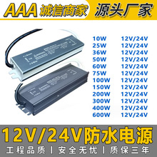 LED􎧐aԴ 600WaIP67ˮ12V/24V_P a