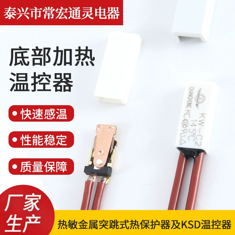 Нижний термостат с подогревом, термозащита, контроль температуры, защита от перегрева, ограничитель температуры, защита от тепла и другие продукты