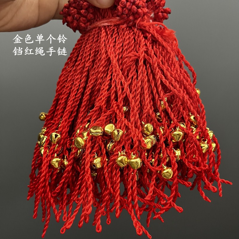 Golden small bell, red rope bracelet