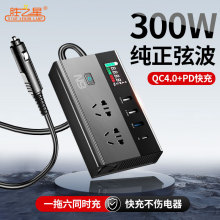 车载逆变转换器12v24v转220v大功率纯正弦波汽车电源充电器插座