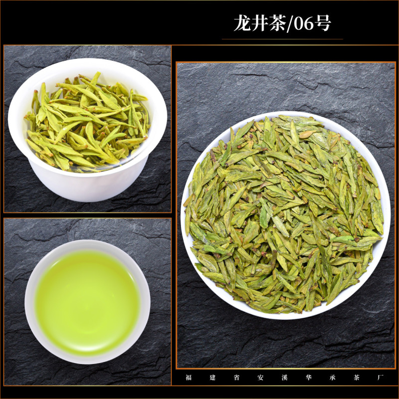 龍井茶2025新茶ばら積若芽単芽豆香高香春茶本場明前龍井茶葉散ロット|undefined