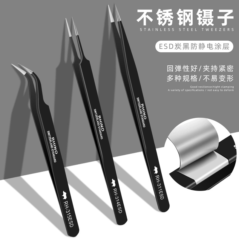 犀牛牌 不锈钢防静电镊子维修尖头镊子 燕窝挑毛美甲工具弯嘴镊子