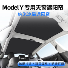 适用于特斯拉model3网布款遮阳帘隔热防晒两片不塌房卡扣式遮阳挡