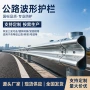 道路波形定制公路护栏板