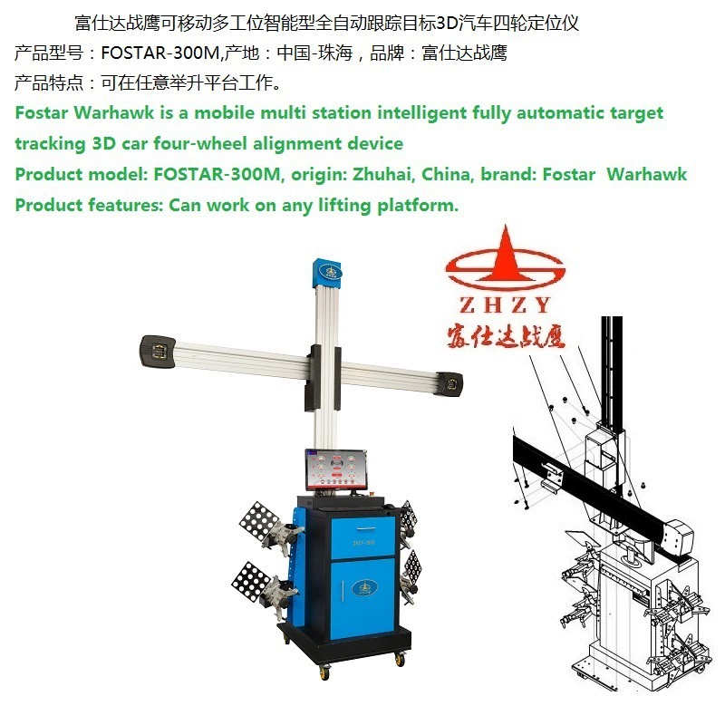 3D автомобильный четырехколесный позиционирующий лагерь, горловина, Zhanying, разделенный смарт-автомобиль, четырехколесный локатор, полностью автоматическое отслеживание четырех