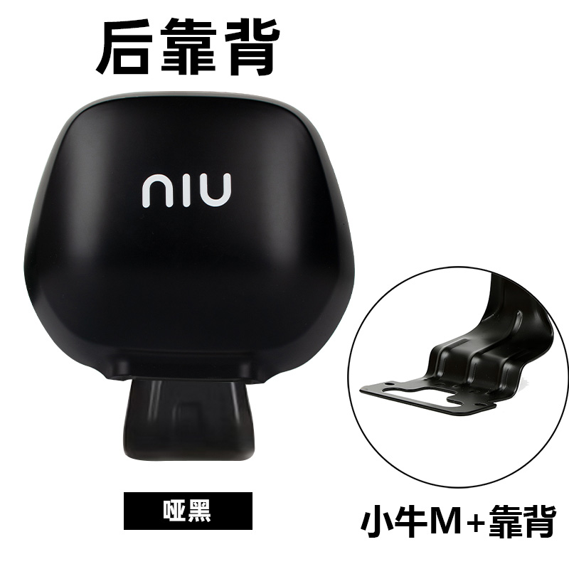 Suitable for Niu MQi+/M+ electric scooters, thickened backrest cushion, comfortable rear seat backrest modification accessory
