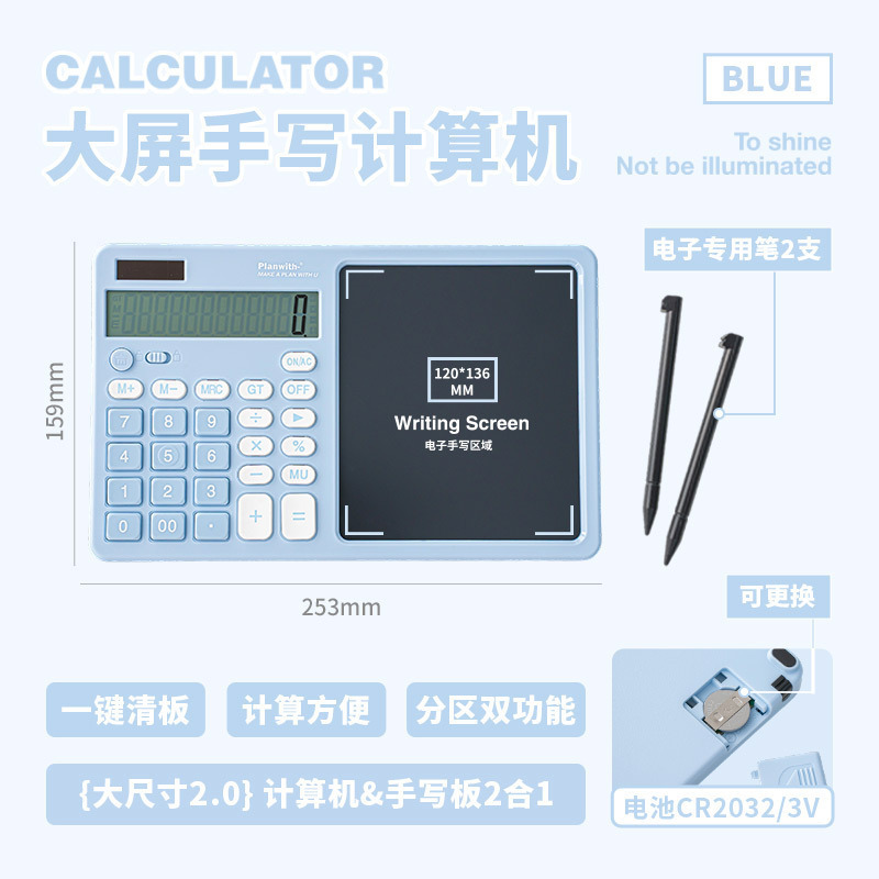 Planwith友计划 大屏手写计算器2.0 高颜值多功能12位显示计算器|undefined