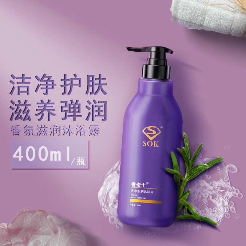 香奇士去屑洗发水香水香氛滋润控油洗发露护发素