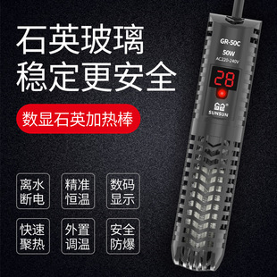 Fish Tank Heating Rod Red Parrot Quartz Glass Digital Display Automatic Thermostat Series for Turtle Aquarium