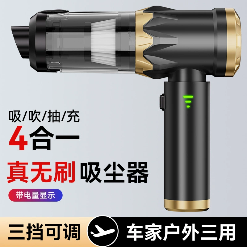Автомобильный пылесос, бесщеточный, мощный, сверхмощный, трехскоростная регулировка, дисплей мощности, ручное выдувание и всасывание, двойного назначения для дома и автомобиля.