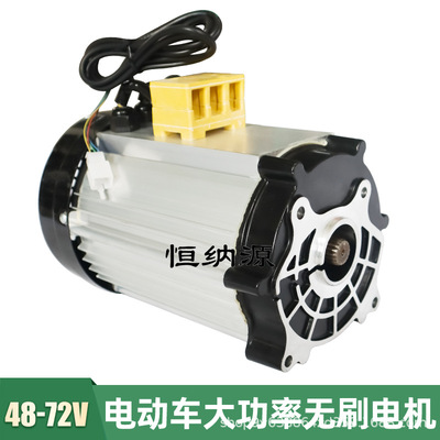 大功率直流無刷電機60v72v改裝電動三輪車1800w3000w外18齒貨運車