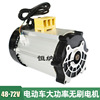 大功率直流无刷电机60v72v改装电动三轮车1800w3000w外18齿货运车|ms