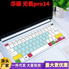 适用于华硕无畏Pro14锐龙硅胶透明电脑键盘花色保护膜无畏防尘罩