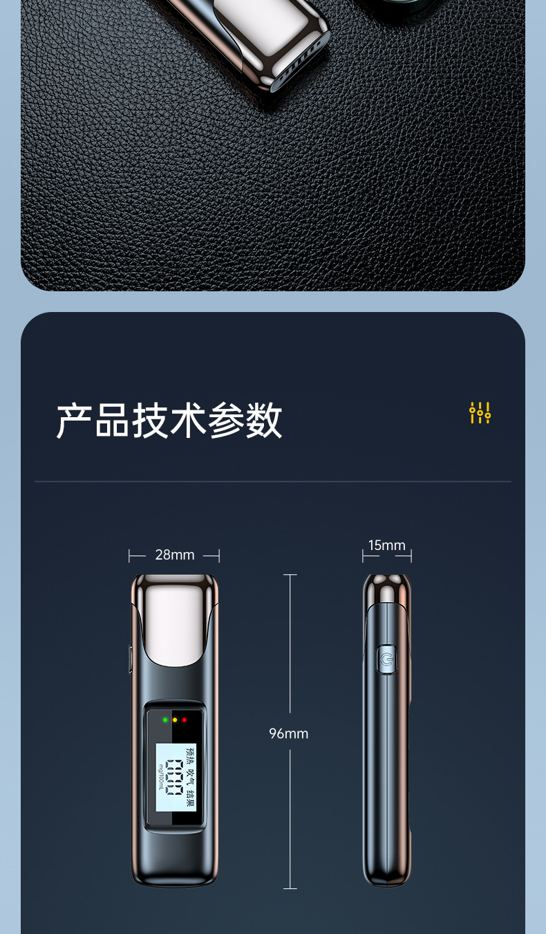The Fifth Generation of the New Alcohol Tester Is a High-Precision Portable Device for Measuring Drunk Driving