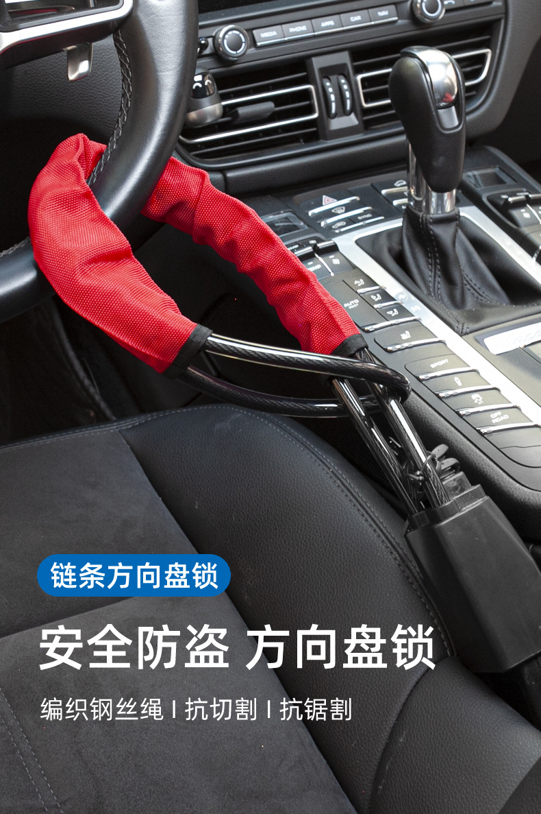Car Steering Wheel Lock, Thickened Steel Cable Handlebar Lock, Car Seat Belt Buckle Lock, Universal Anti-Theft Lock, Car Lock