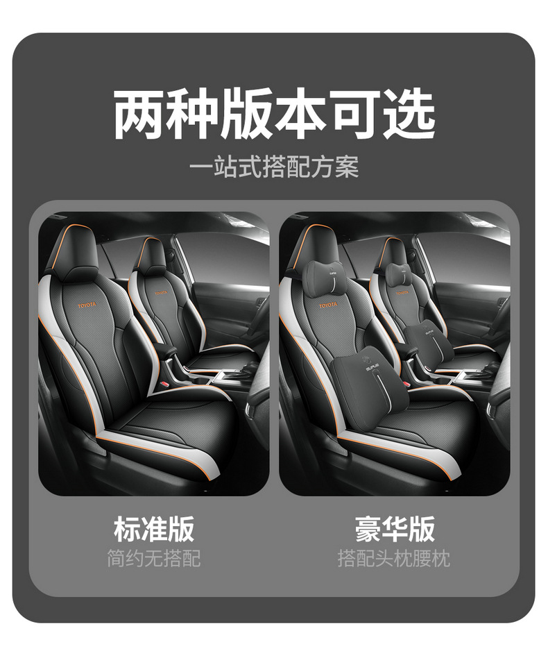 Suitable for 26 models of Toyota RAV4, universal seat covers for all seasons, full coverage perforated leather seat covers