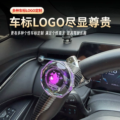 Car Crystal Steering Wheel: Steering wheel booster