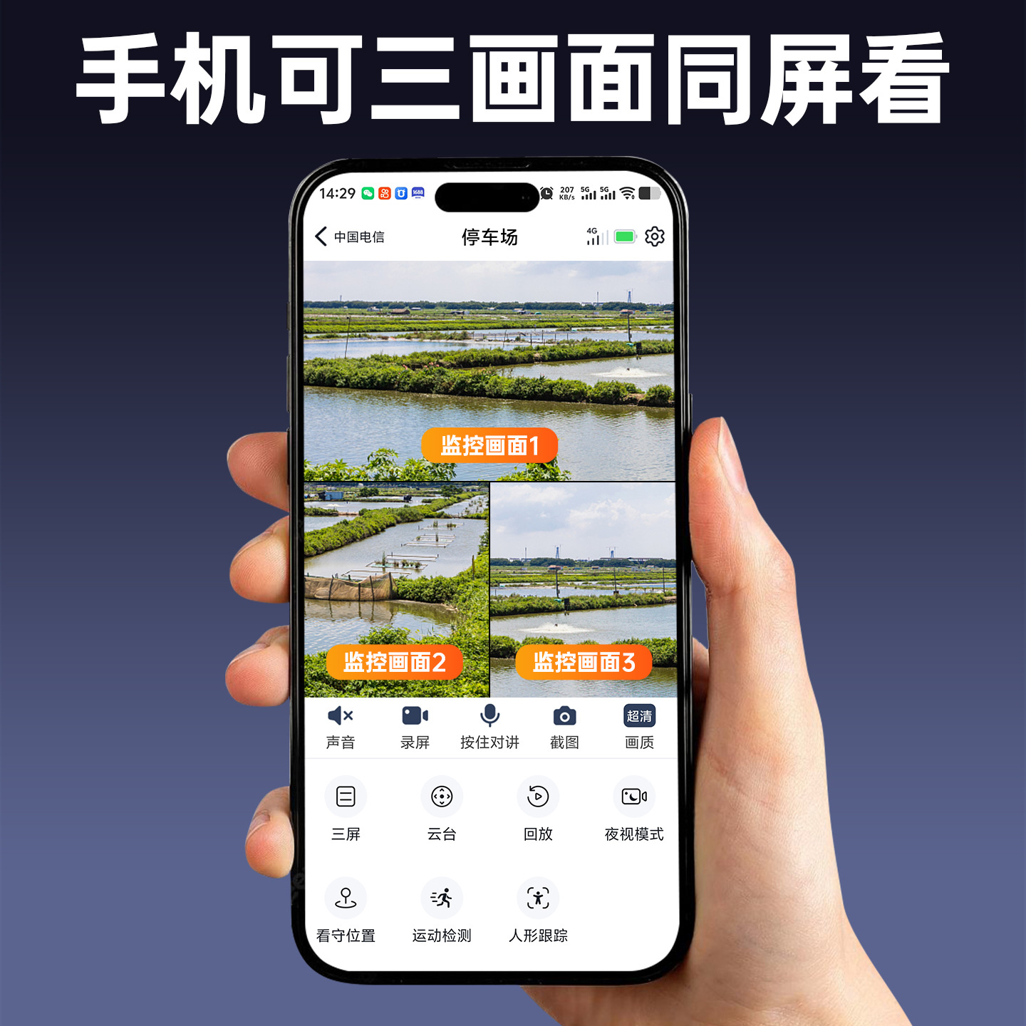 三镜头太阳能监控摄像头家用远程手机夜视超高清户外全彩无电无网