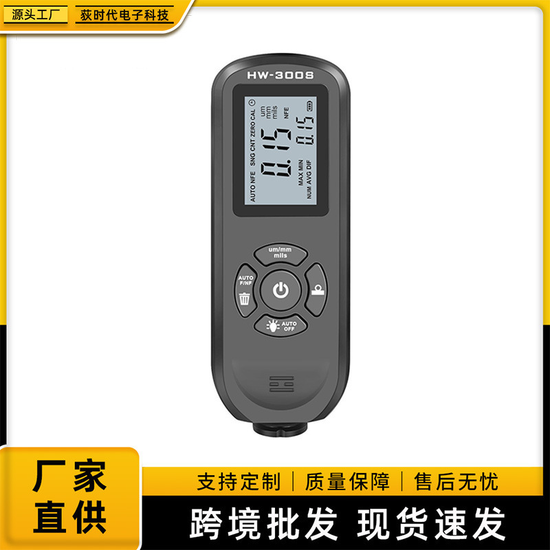 HW-300S高精度コーティング厚さ計滑り止め塗膜計ペンキ粉層ドライフィルム厚さ計厚さ計|undefined