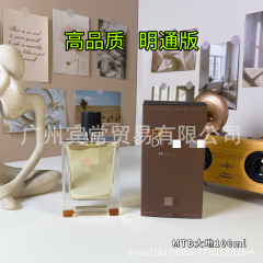 跨境外贸越南大牌香水大地100ml正装尼罗河屋顶花园持久留香男士