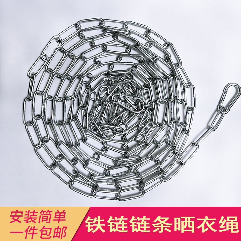 Drying rack chain clothesline outdoor drying quilt outdoor windproof bold balcony hanging clothes chain rope