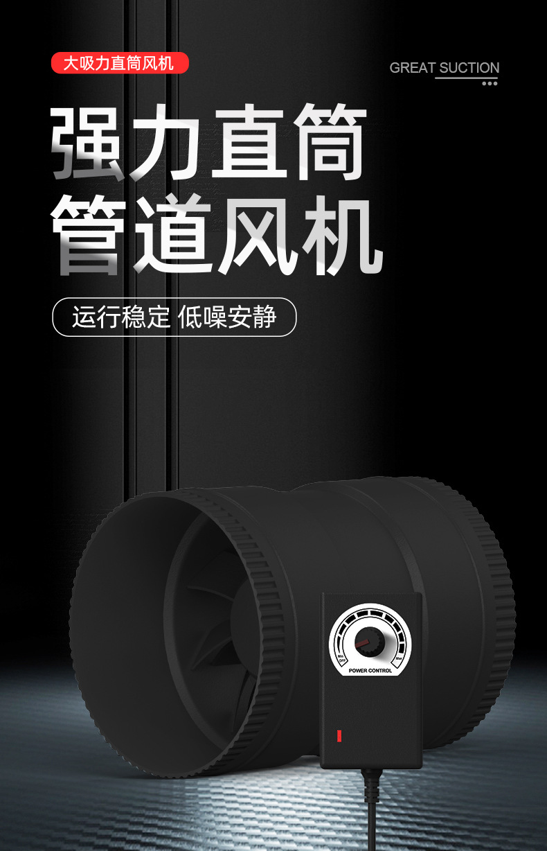 强力直通管道风机_01