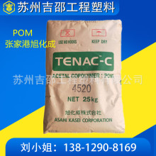 POM ���Ҹ��񻯳�4590�͸ߜ���ĥ��܇����늄ӹ��߾ۼ�ȩ���zԭ��