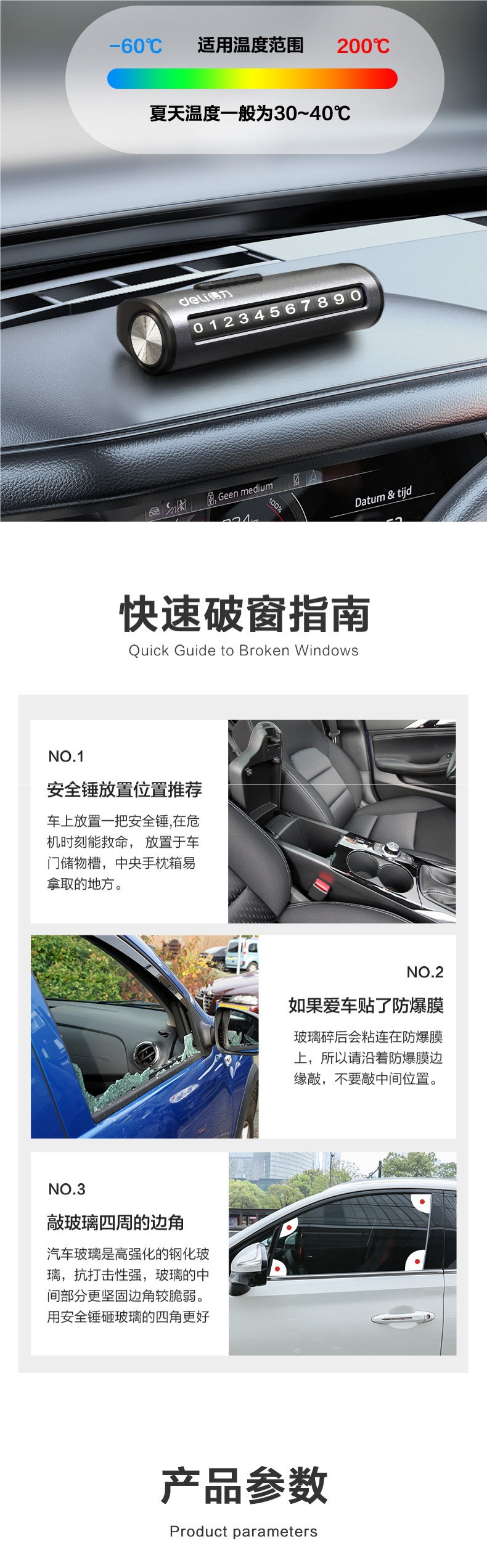 Deli Car Window-Breaking Hammer, Multifunctional Safety Hammer, Self-Rescue Tool, Emergency Escape Tool, Seatbelt Cutter