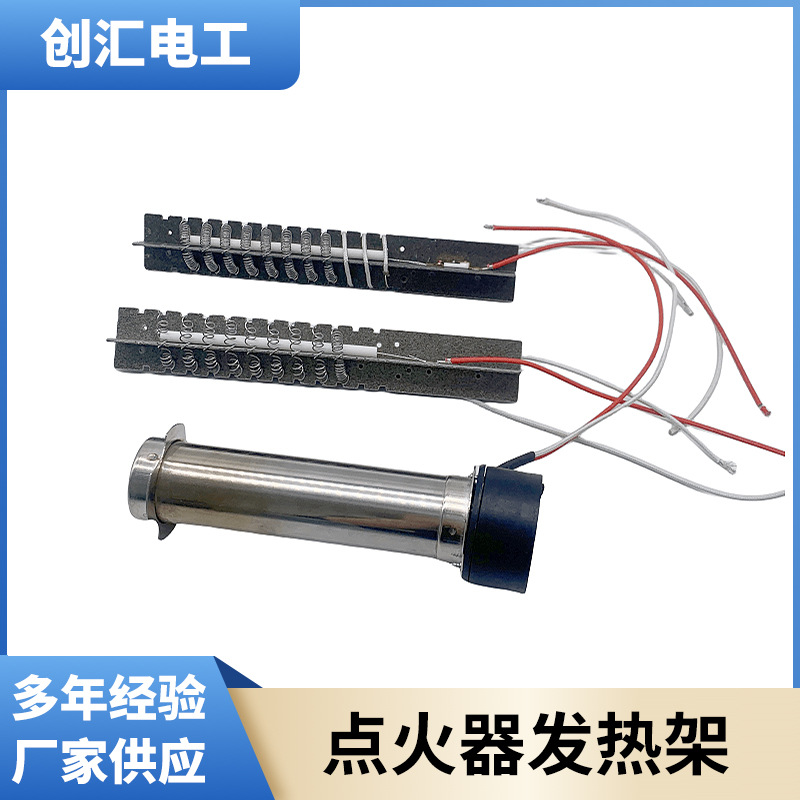 点火器发热架云母便携式户外取暖电动点火器配件发热体发热架批发