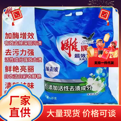雕牌洗衣粉10斤天然亮白冼衣粉5kg家用批发正品包邮去污植物清洁