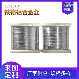 1Cr13Al4 iron-chromium-aluminum wire electric heating alloy iron-chromium-aluminum round wire 1Cr13Al4 iron-chromium-aluminum resistance wire