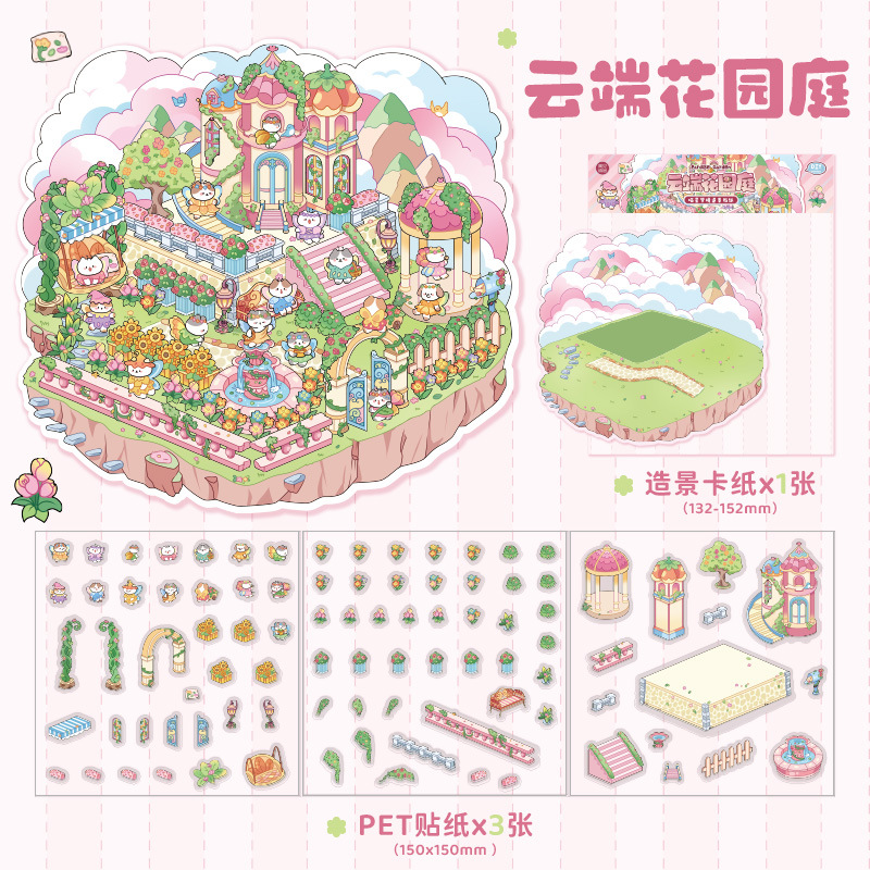 Cloud garden