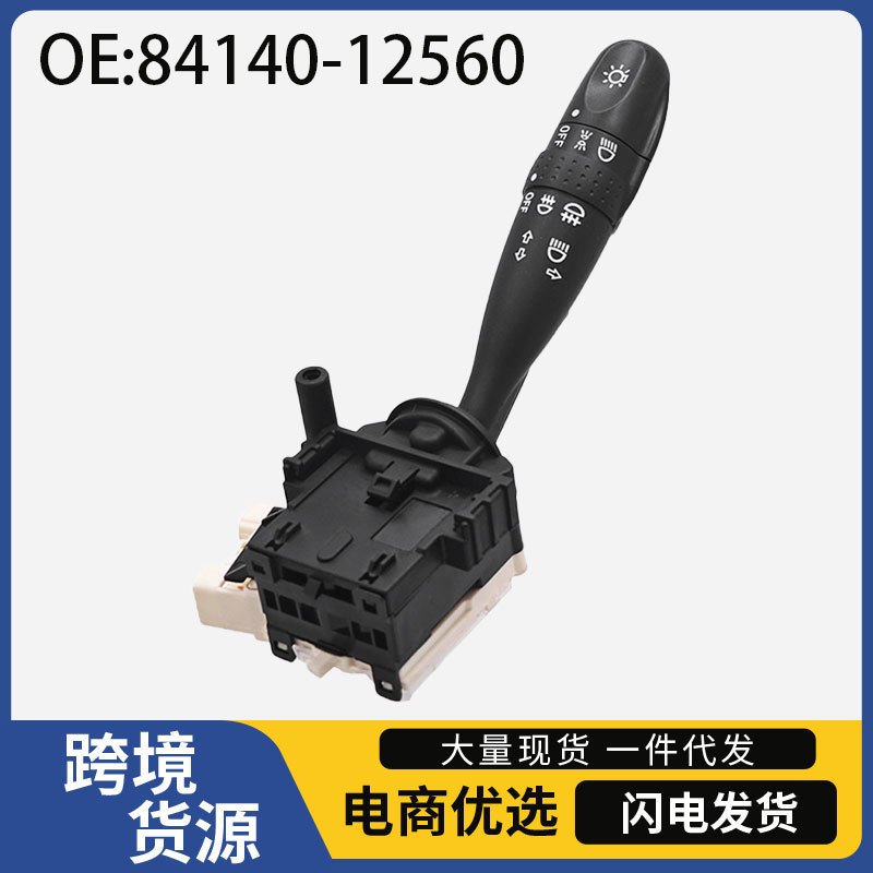 84140-12560 Is Suitable for 2007-2013 Toyota Corolla Car Parts Turn Signal Control Switch