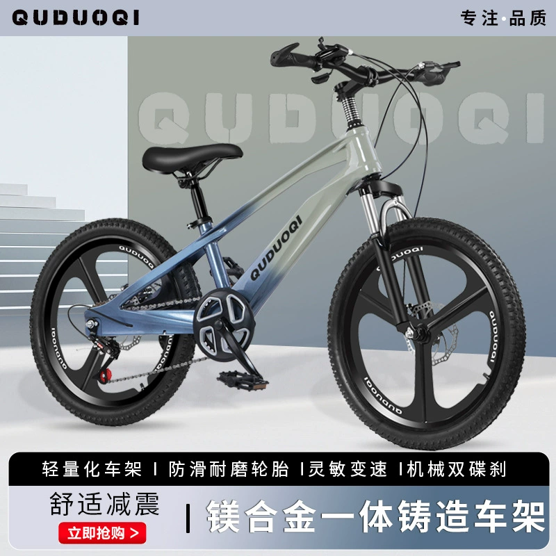 Новые детские и молодежные велосипеды для мальчиков и девочек, велосипеды с переменной скоростью, горный велосипед из магниевого сплава, амортизирующая модель с дисковыми тормозами