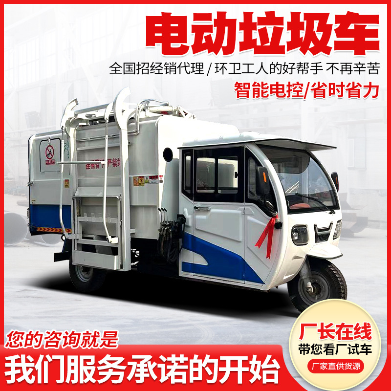 Self-Unloading Garbage Collection Truck, Community Property Sanitation, Scenic Spot Garbage Transfer Truck, Electric Hanging Bucket Garbage Truck