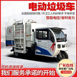 Electric Garbage Truck Manufacturer, Community Property Electric Bucket Garbage Truck, Self-Installed Self-Dumping Sanitation Garbage Removal Truck