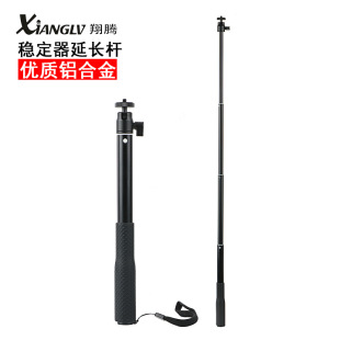Handheld Stabilizer Extension Rod 360 ° Spherical Gimbal Mobile Phone Live Streaming Selfie Tool Lightweight Aluminum Alloy