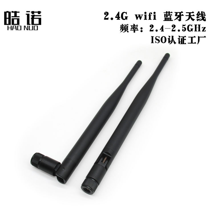 2.4G WiFi 蓝牙6DBI全向天线网卡路由模块增益天线SMA接口