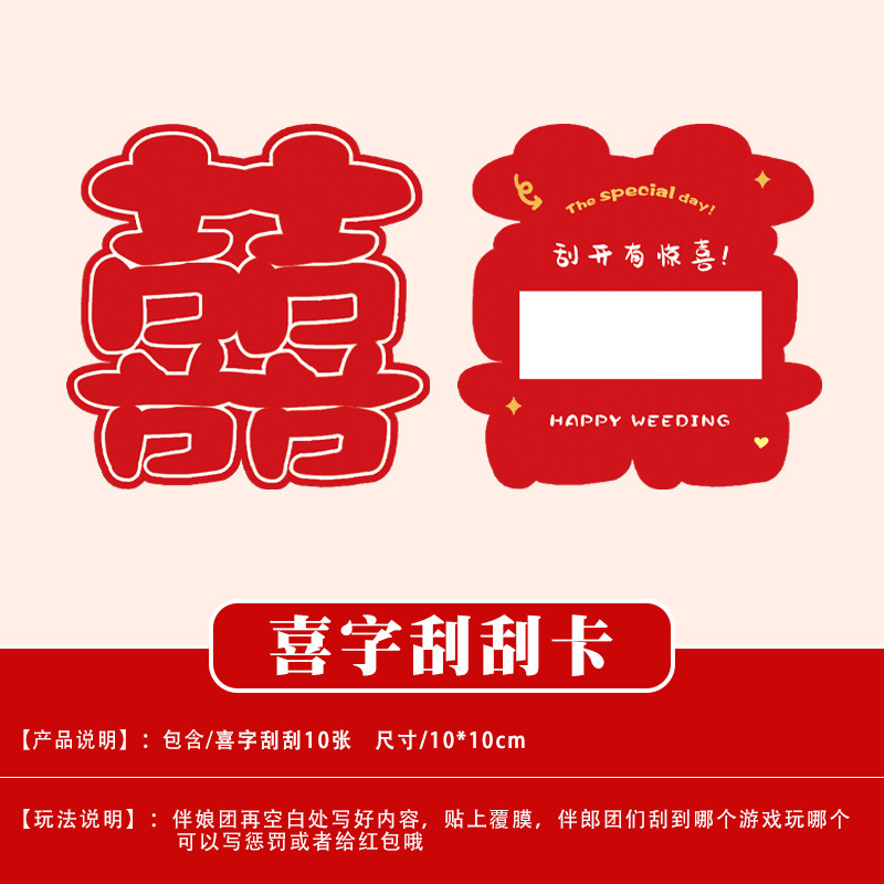 結婚式の小道具、文明的な結婚式のドアストッパー、創造的で面白いドアストッパー、新郎のドレッシングガウンの写真撮影パッケージ|undefined