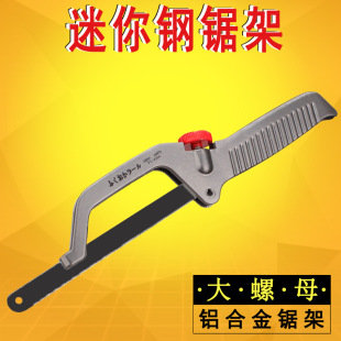 Fukuoka Tool FO-4204 Mini Hacksaw Frame Hand Saw Small Hacksaw Bow Small Saw Saw Blade Metal Saw