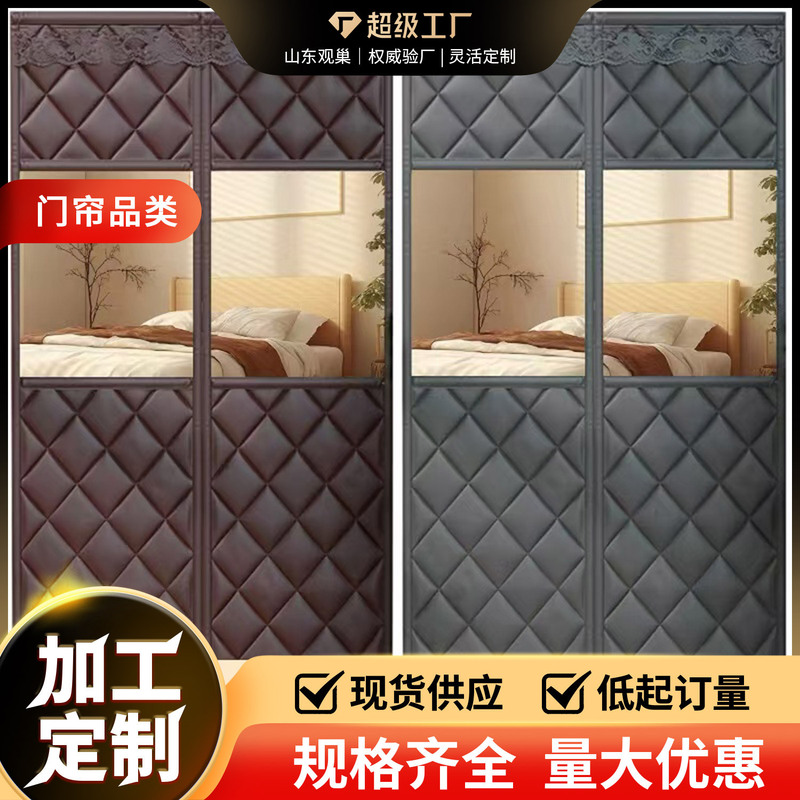 Cotton Door Curtain Winter Warm Windproof Home Thickened Air Conditioning Windshield Partition Curtain Thermal Insulation and Sound Insulation Customized Commercial Curtain