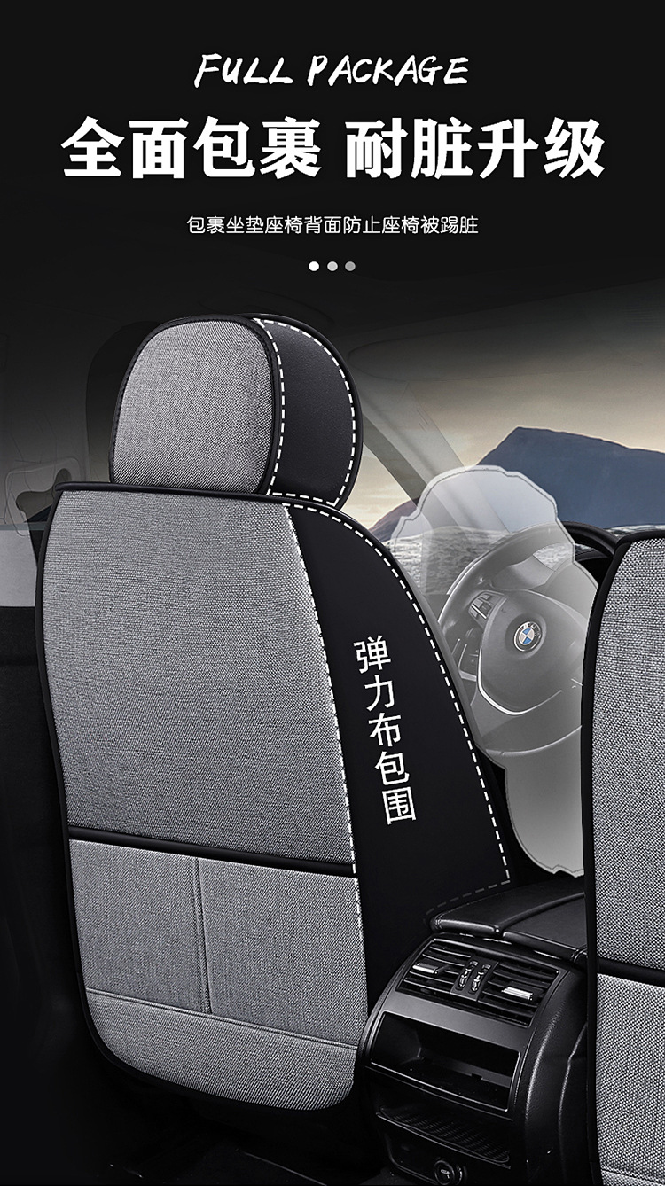 Wholesale All-Inclusive Car Seat Covers, Universal for All Seasons, Anti-Linen Fabric, Full Set of Breathable Car Seat Cushion Covers