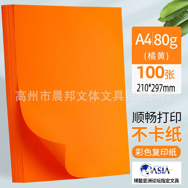 朝光カラープリント紙a4色紙ピンク大赤薄緑青80gコピー用紙100枚原稿用紙卸売り|undefined