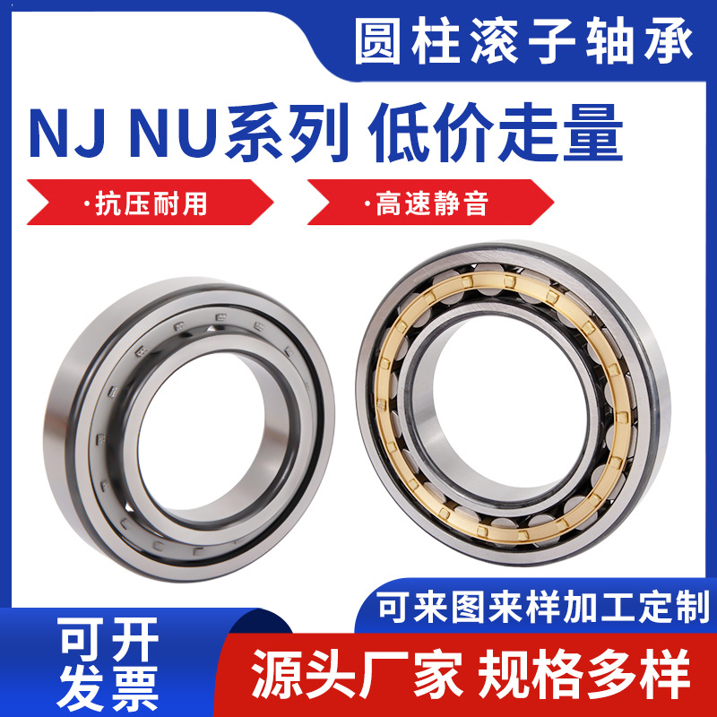 厂家现货 柴油机减速机用NJ209EM 圆柱滚子轴承 多规格