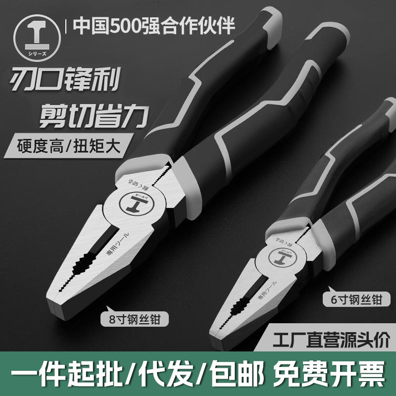 Green forest Tiger pliers needle-nose pliers wire pliers electrician multifunctional universal industrial tools Daquan oblique mouth
