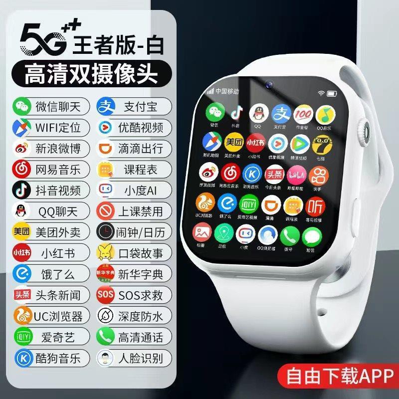 【】华为手机适用5G新款智能wifi可插卡儿童电话手表通初高中|undefined