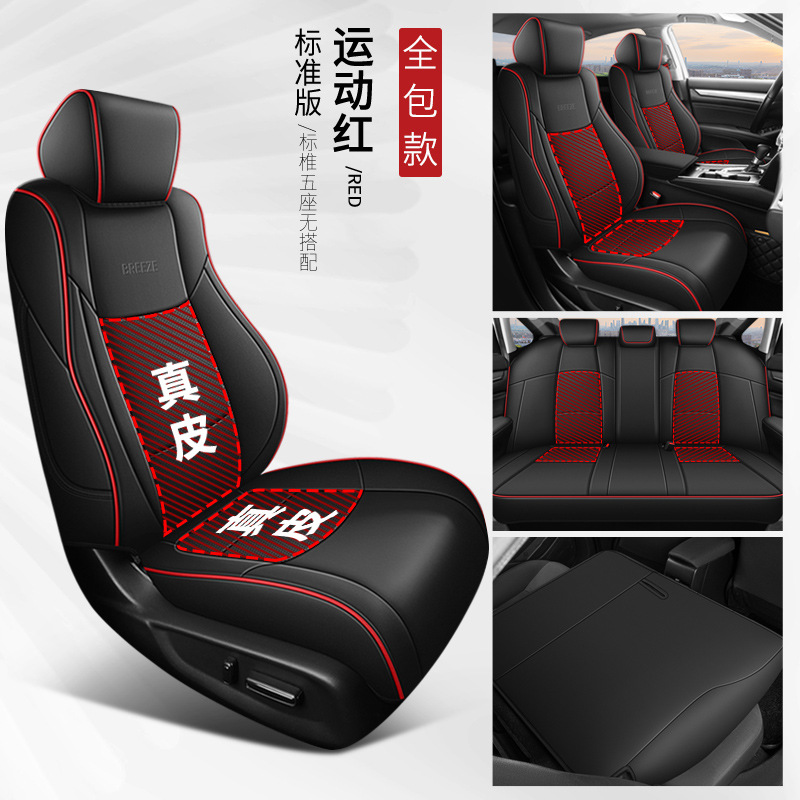 2020-25 Cojín de automóvil especial de cuatro estaciones de Honda, cubierta de asiento universal, cubierta de asiento de cuero integral de Hao Shadow.