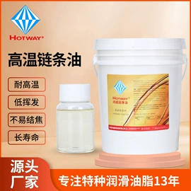 工业润滑脂;真空泵油;其他工业润滑