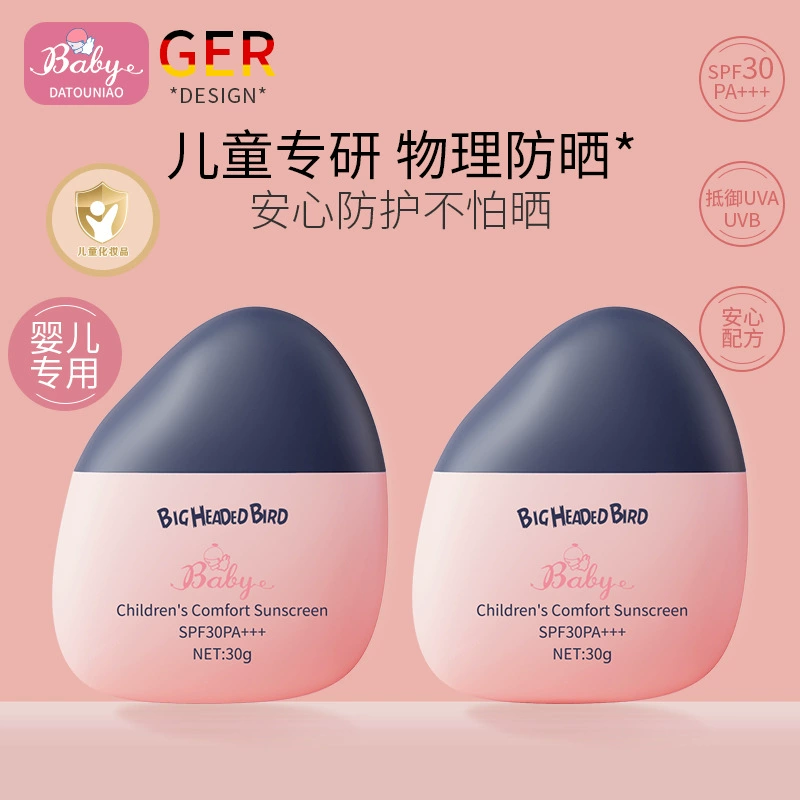 Big Head Bird Children Shuang Ультрафиолетовый солнцезащитный крем