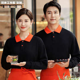 餐饮工作服秋冬款长袖popl衫火锅店奶茶酒店服务员纯棉工作服围裙